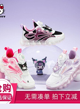 HelloKitty女童运动鞋2025春季新款库洛米儿童舒适休闲透气跑步鞋