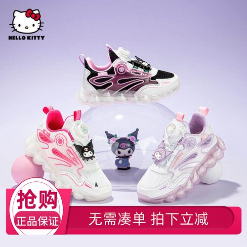 HelloKitty女童运动鞋2025春季新款库洛米儿童舒适休闲透气跑步鞋