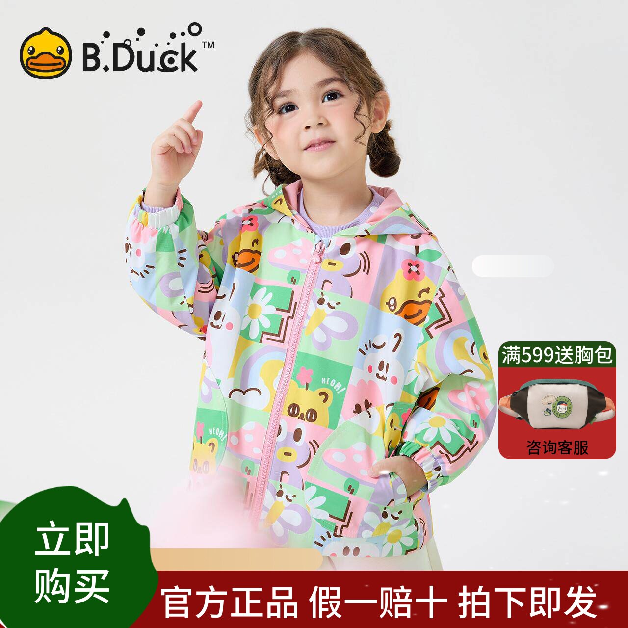 bduck小黄鸭童装女童外套连帽春装2025新款洋气宝宝风衣女孩上衣