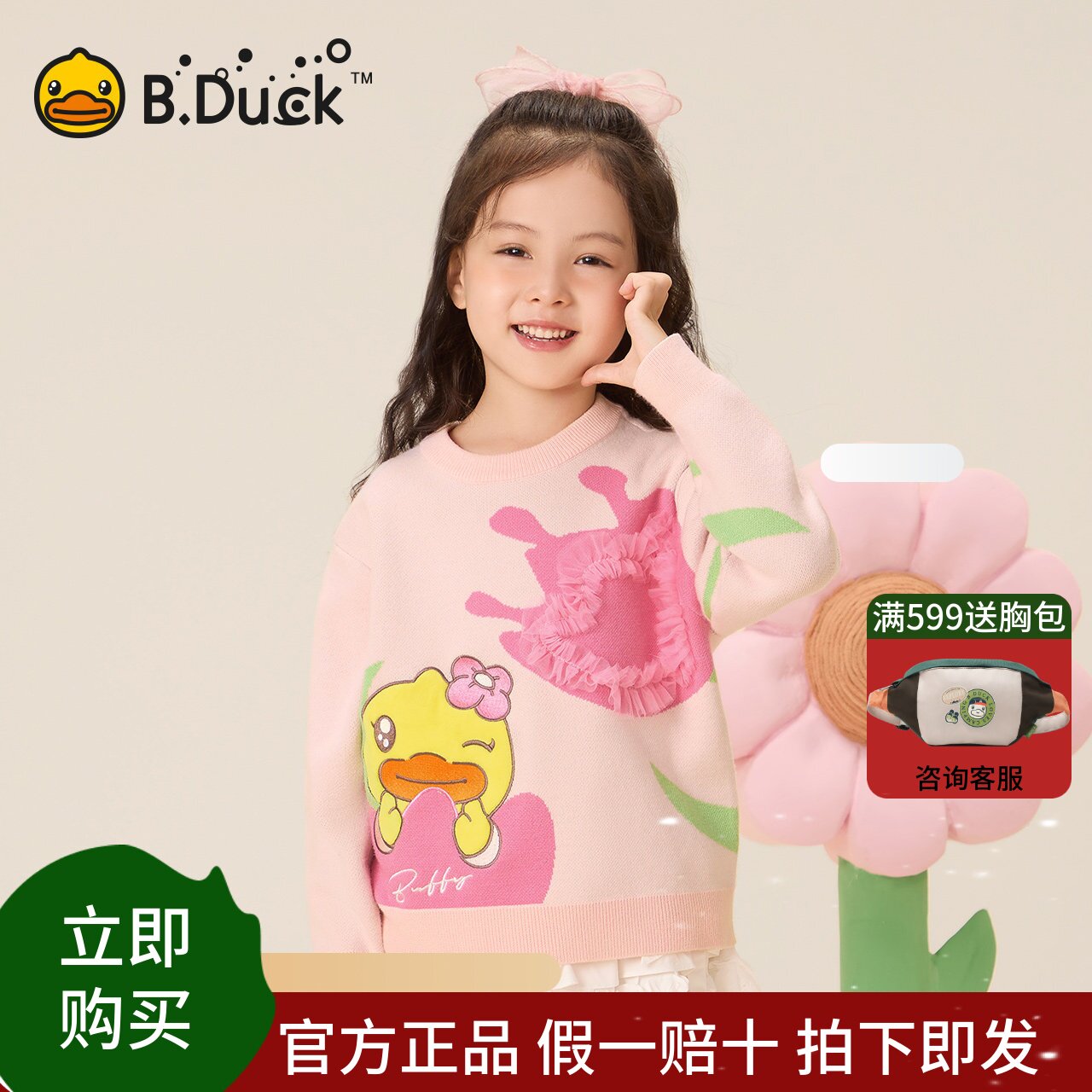 【新品】bduck小黄鸭童装女童毛衣针织套头衫秋冬款儿童提花毛衫