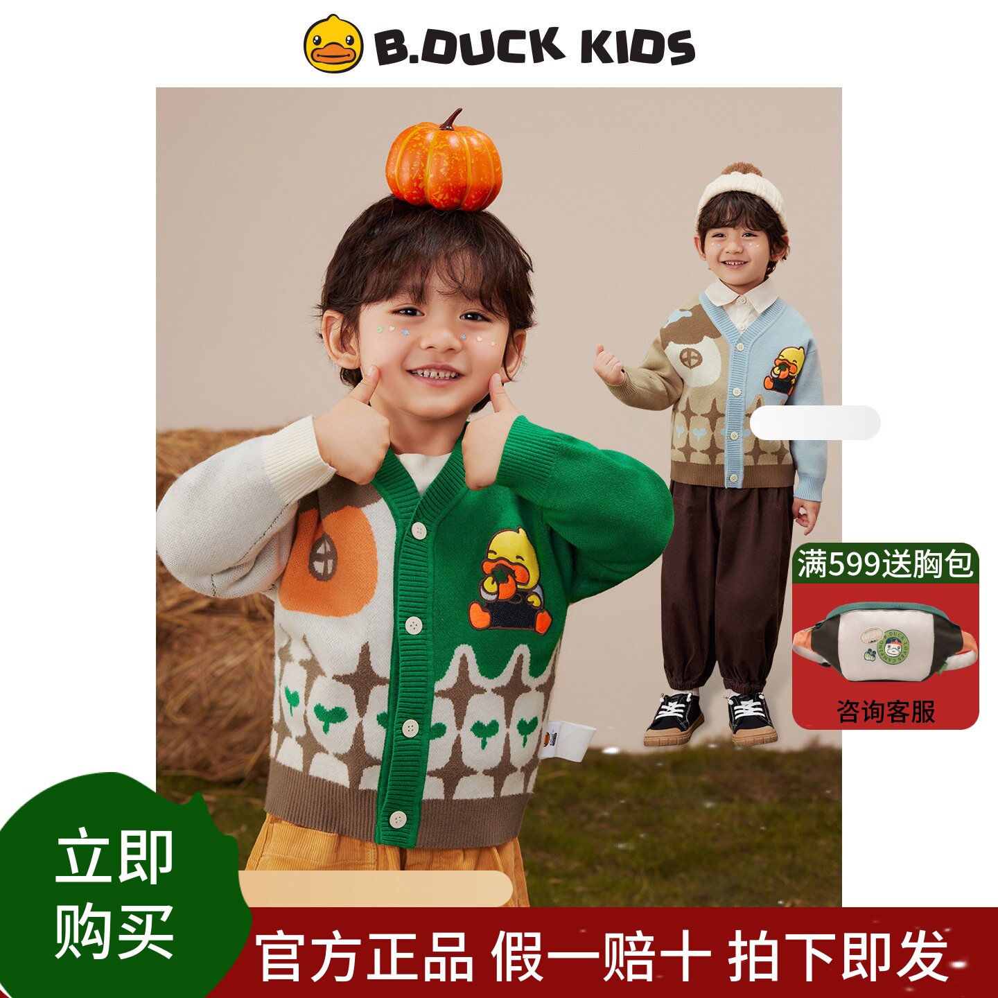 bduck小黄鸭童装男童毛衣开衫外套秋装2025新款宝宝针织儿童上衣