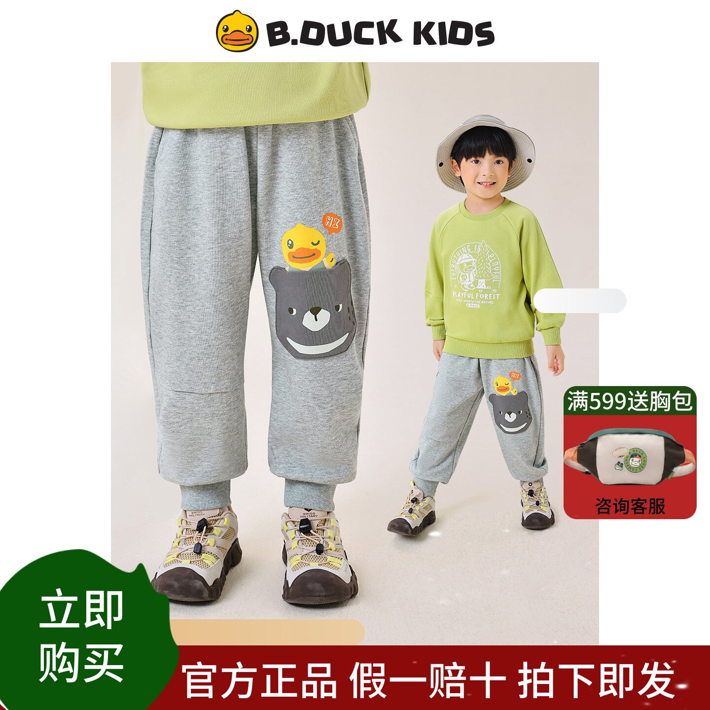 bduck小黄鸭童装儿童裤子男童运动裤春秋2025新款中小童休闲长裤