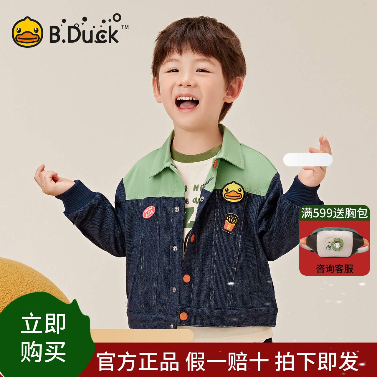 【新品】bduck小黄鸭童装男童外套春秋款儿童上衣小童牛仔长袖潮