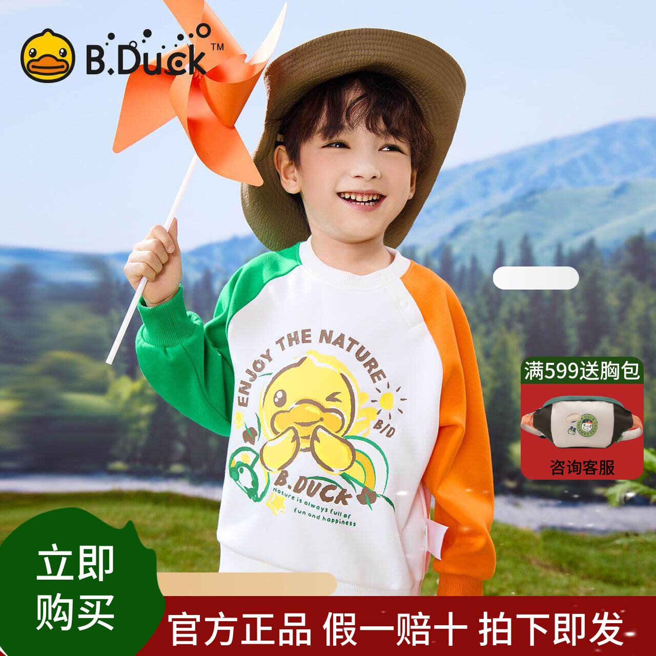 bduck小黄鸭童装女童卫衣2025新款春装宝宝套头衫儿童插肩袖上衣图片