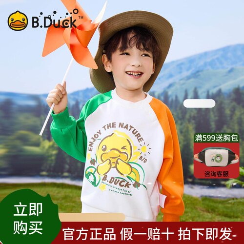 bduck小黄鸭童装女童卫衣2025新款春装宝宝套头衫儿童插肩袖上衣