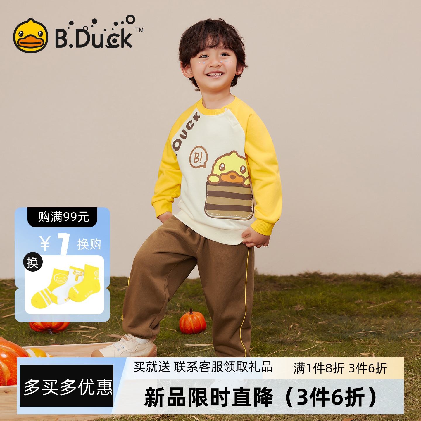 [套装]bduck小黄鸭童装男童套装宝宝秋装儿童卫衣休闲裤子两件套