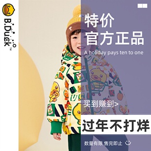 bduck小黄鸭童装儿童羽绒服男童冬装2024新款男宝宝加厚保暖外套