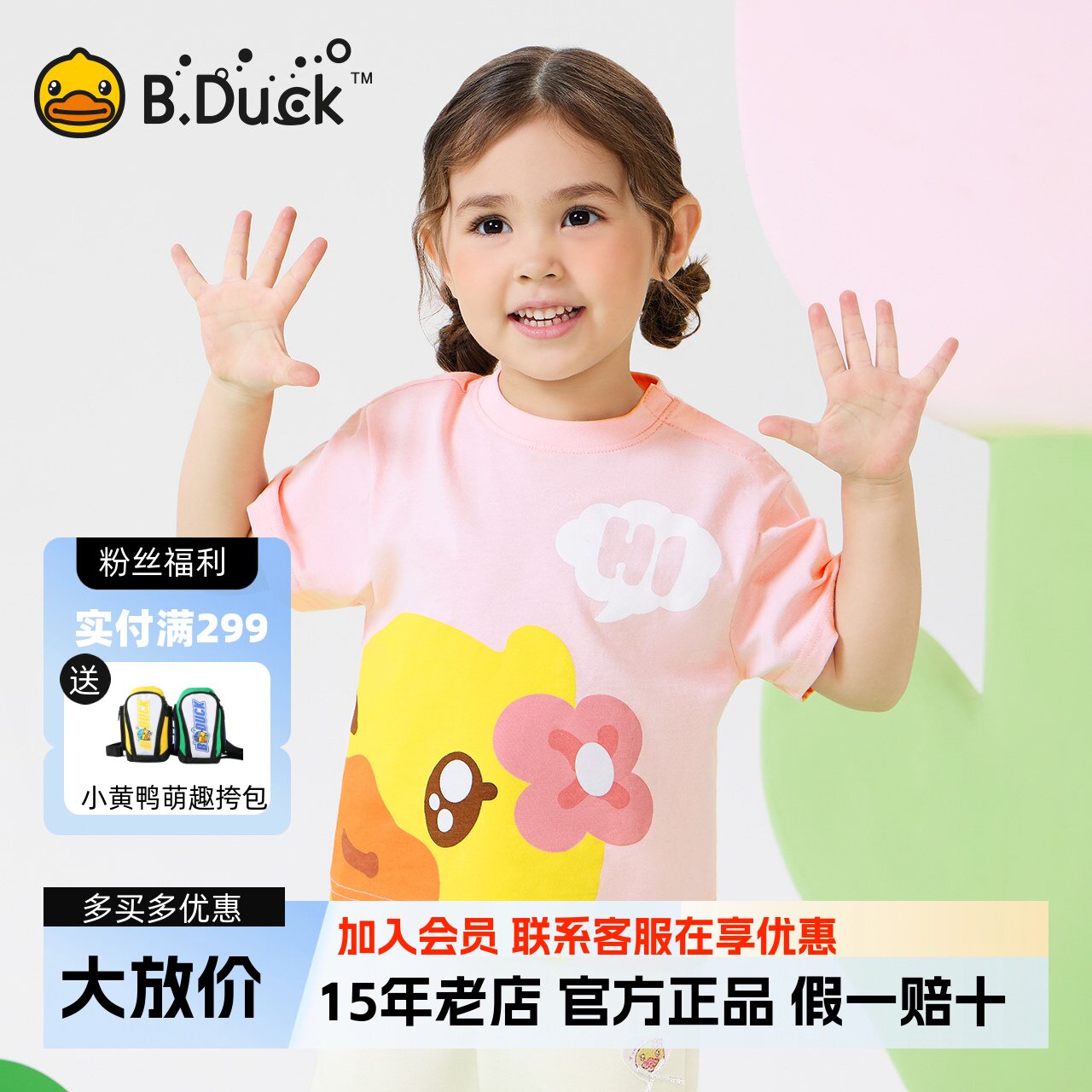 bduck小黄鸭童装女童T恤短袖2025新款夏装纯棉儿童半袖女宝宝上衣