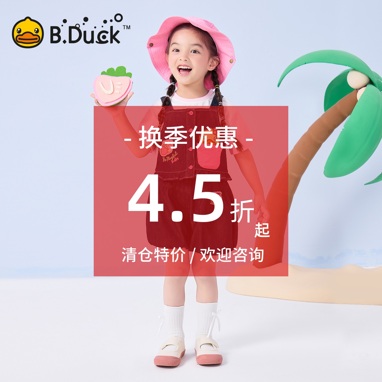 【套装】bduck小黄鸭童装女童牛仔背心套装儿童无袖上衣花苞短裤