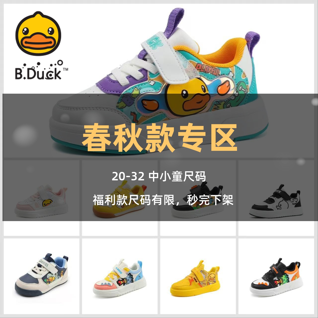 b.duck秋冬儿童休闲鞋板鞋