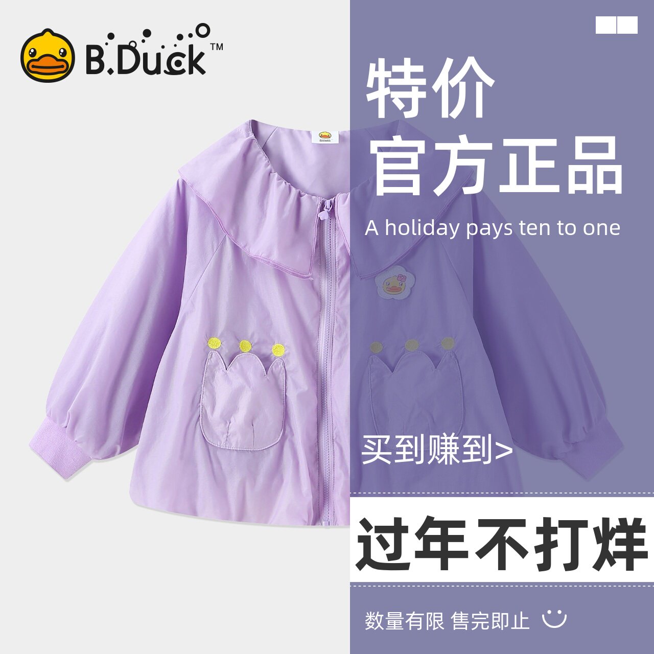 bduck小黄鸭美春装上衣