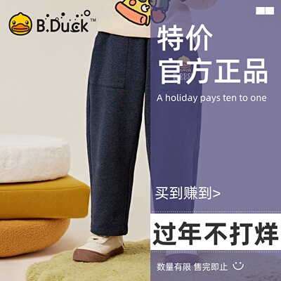 【新品】bduck小黄鸭童装男宝宝长裤休闲裤子2024春秋男童针织裤