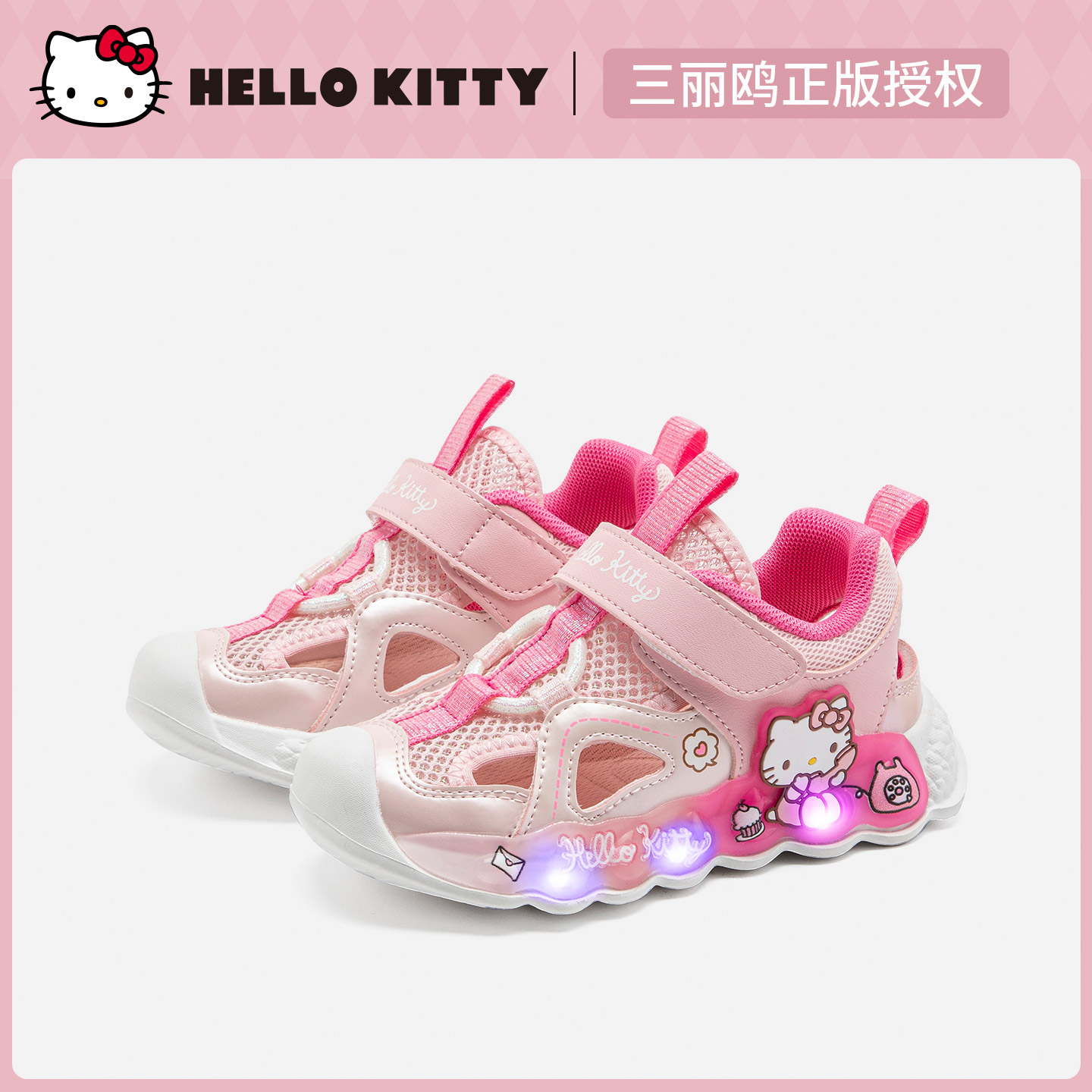 hellokitty库洛米女童亮灯鞋中大童运动鞋夏季儿童发光鞋新款小童