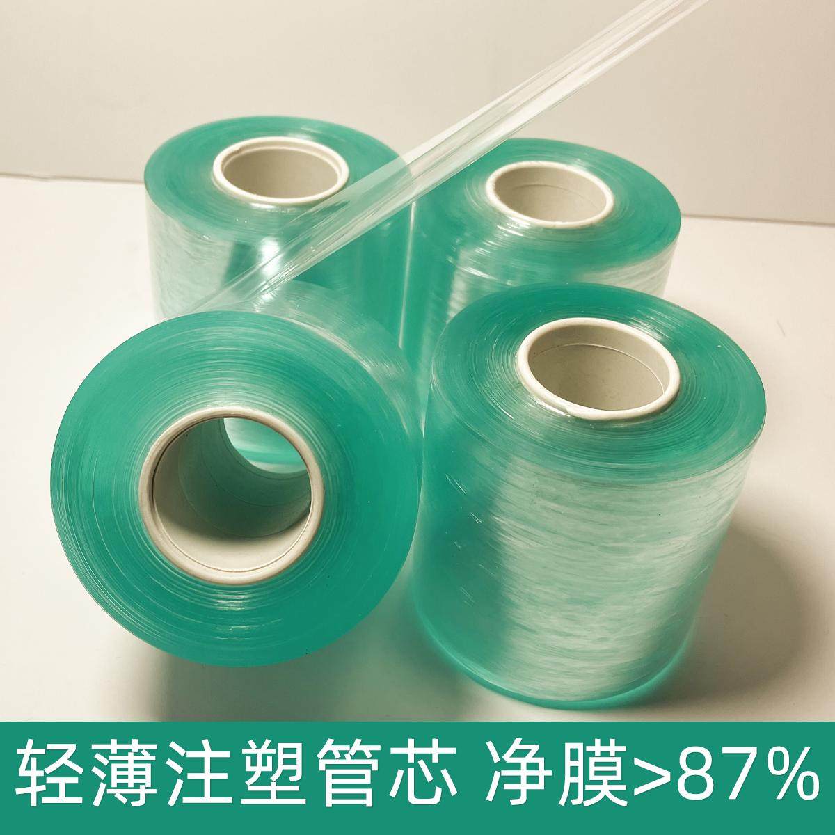 【净膜重 ＞89%】PVC电线膜自粘嫁接膜小卷缠绕打包膜透明拉伸膜