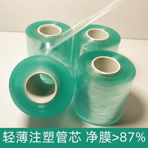 净膜重＞89%pvc电线膜缠绕膜拉伸