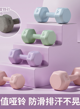 哑铃女士健身家用2/3kg一对杠铃1/1.5kg亚玲青少年健身女生小哑铃