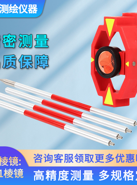 全站仪徕卡小棱镜ADS101隧道监测反射棱镜杆测绘GMP111mini小棱镜