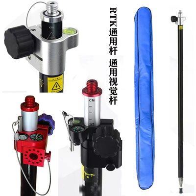 gps碳纤杆rtk对中杆配件碳纤维杆