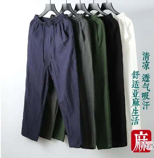 宽松夏季亚麻裤男薄款透气棉麻直筒裤杭州光剑贸易公司在类目 男装, 休闲裤中 - 来自Buy2taobao.com提供专业的淘宝代购服务