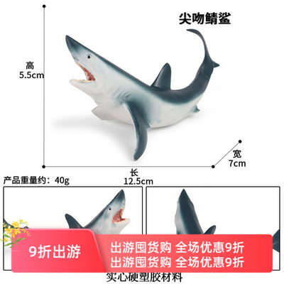 吻静态塑胶摆件儿童实心仿真动物鲨玩具鲭巨齿鲨海洋模型尖Oenux