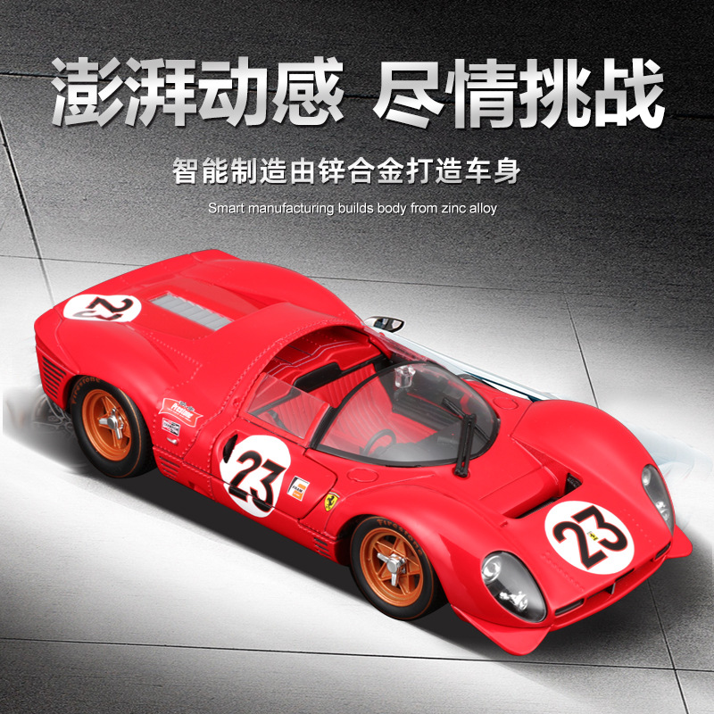 Bburago比美高1:24拉力赛车合金车模汽车模型礼品摆件金属玩具