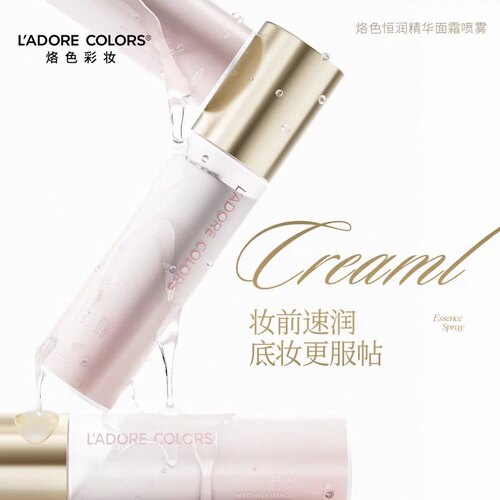 烙色恒润精华面霜喷雾底妆服帖水霜合一润肤喷雾80ml