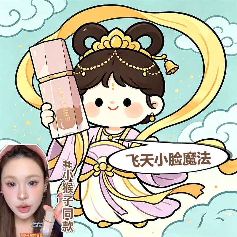 小猴子推荐~SHEGLAM液体修容阴影侧影自然修饰脸型softTan 保税图片