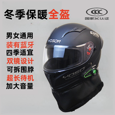 蓝牙头盔新国标3C认证电动车头盔