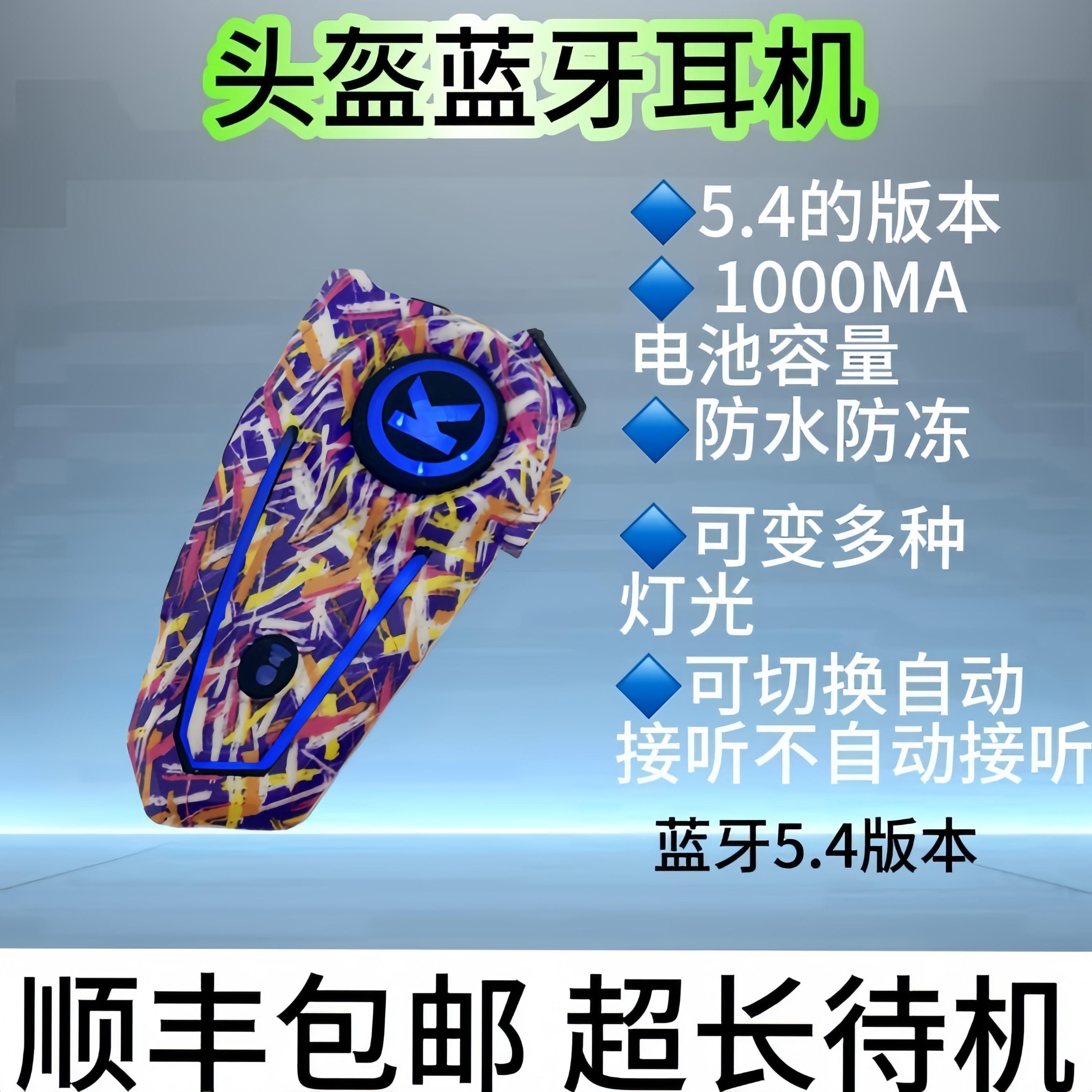 【源头工厂】新款头盔蓝牙耳机骑行全盔半盔摩托车全盔半盔外卖用