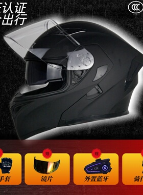 3C认证QSTK摩托车头盔揭面盔男女士机车双镜全覆式带蓝牙耳机一体
