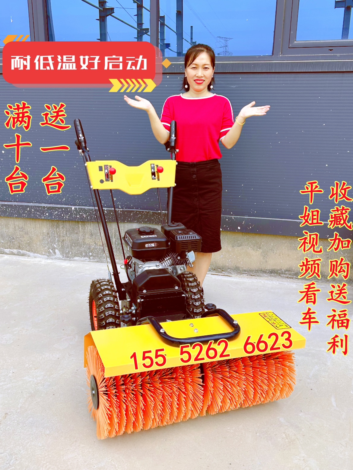 双斌滚刷清雪机小区鱼塘清雪设备