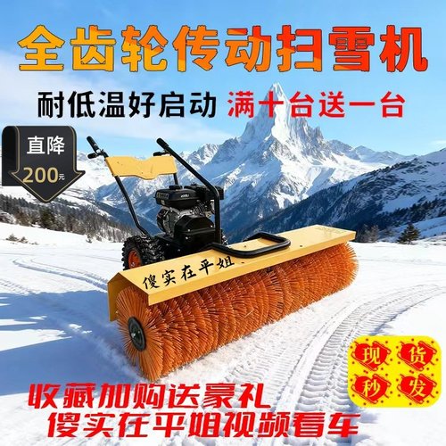 双斌滚刷清雪机小区鱼塘清雪设备