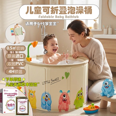 儿童婴儿宝宝可折叠全身泡澡桶洗澡桶家用PVC保温洗澡盆浴盆