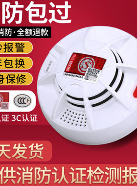 烟雾报警器家用专用消防独立式