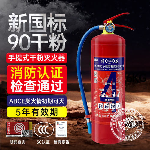 2026新国标灭火器4公斤商铺用家用干粉235kg手提式车载消防工厂用