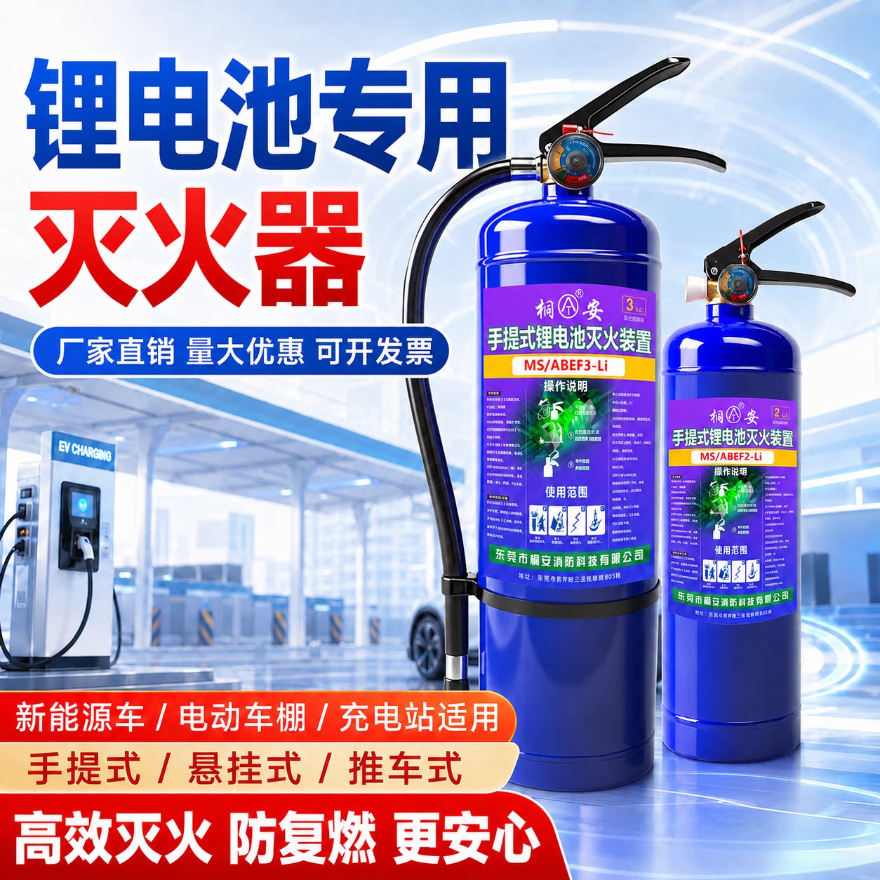 锂电池专用灭火器新能源车载水基型推车式电动车汽车车用磷酸铁锂