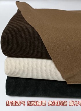 秋冬欧棉绒细条绒加绒布料弹力舒适保暖裤子外套服饰精品面料