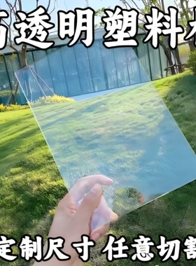 亚克力透明板可裁剪PVC塑料板卷材薄片硬胶片相框保护膜 pc耐力板