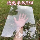 亚克力 透明有机玻璃塑料板薄片硬胶片相框保护膜pc耐力板pet硬板