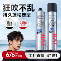 杰威尔正品发胶喷雾定型男士持久清香干胶发蜡发泥短头发造型神器