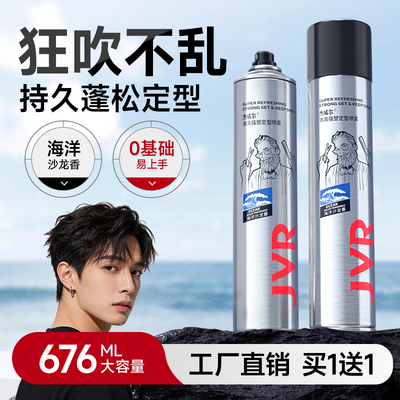 杰威尔正品发胶喷雾定型男士持久清香干胶发蜡发泥短头发造型神器