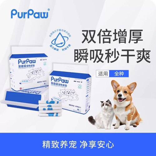贵为狗狗尿垫双倍加厚吸水除臭