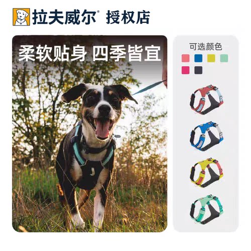 拉夫威尔嗨轻狗狗胸背防爆冲牵引