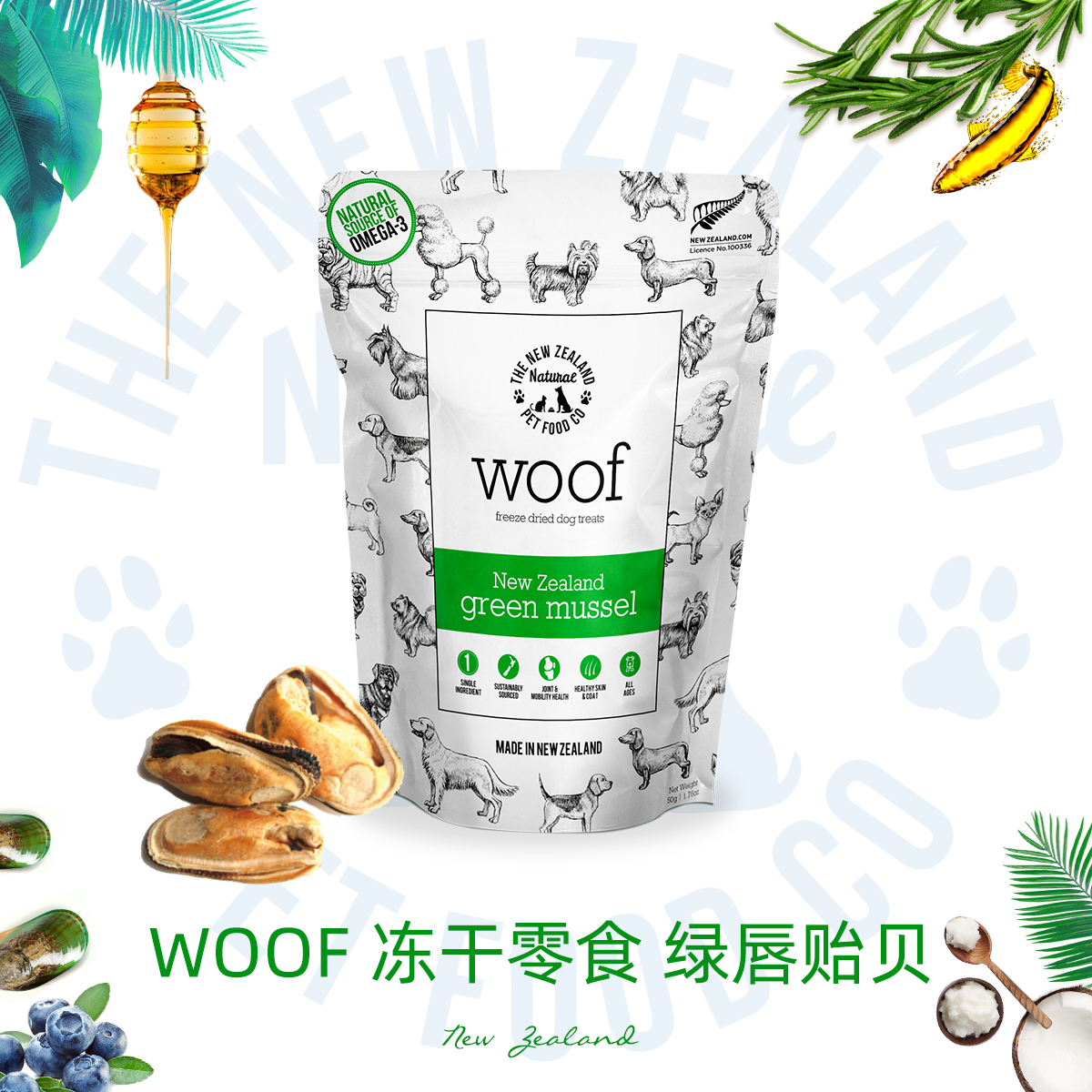 Woof狗狗零食冻干新西兰进口绿唇贻贝鲜牛肚羊肚关节养护拌粮训练