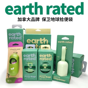 EARTH RATED保卫地球宠物拾便袋环保加厚可降解便携遛狗捡屎袋子