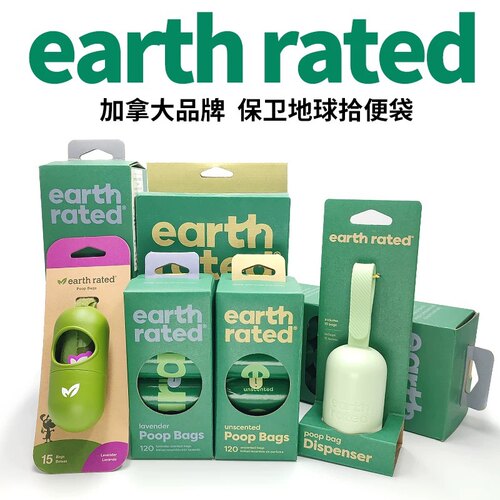保卫地球环保可降解遛狗捡屎袋子
