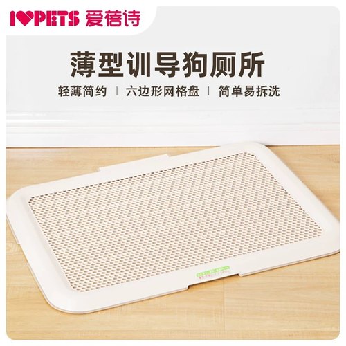 爱蓓诗狗狗厕所防踩尿不脏脚尿盆