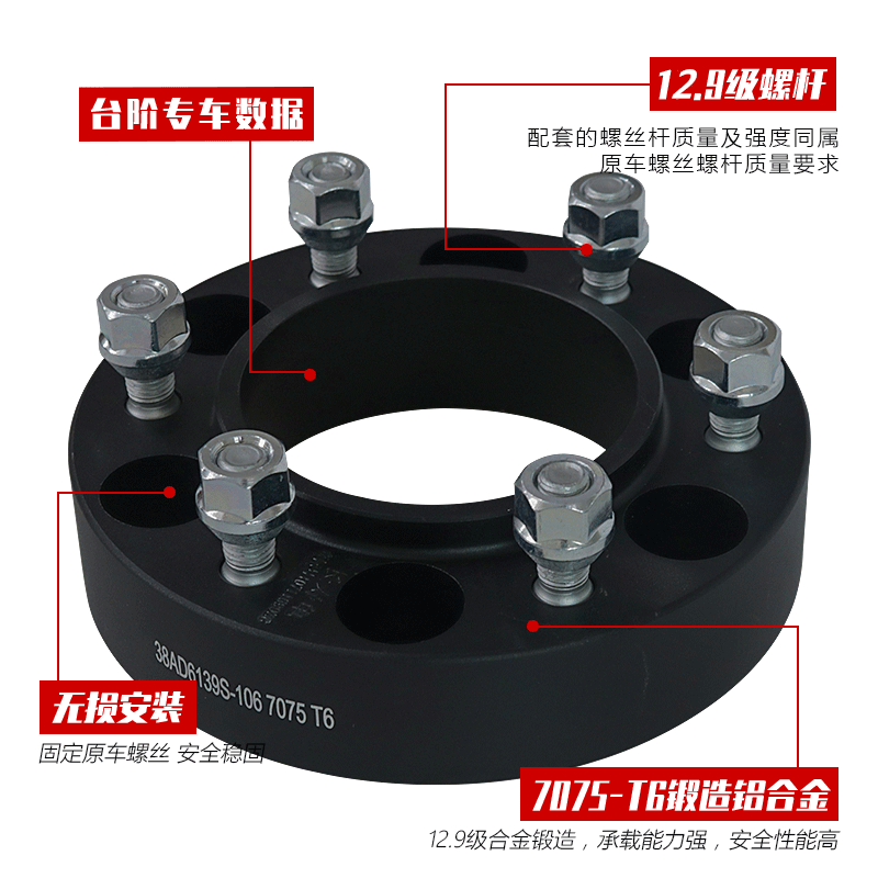 哈弗H3 H5 H9 风骏 锐骐 长城炮 坦克300 法兰盘改装轮毂加宽垫片