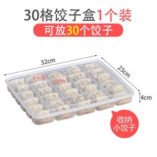 饺子盒独立分格饺子盒冻饺子家用速冻水饺盒混沌盒冰箱鸡蛋保鲜收