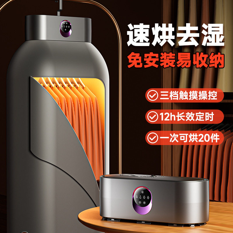 2025新款家庭干衣机家用烘干机烘衣服可折叠便携式小型宿舍容量大